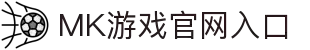 MK网页版_MK(中国)